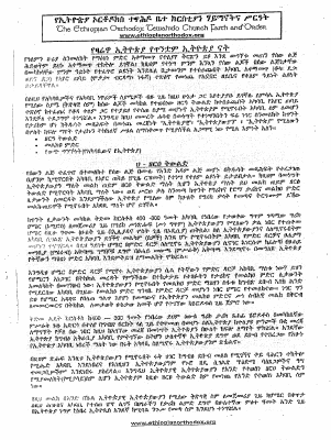 የዛሬዋ ኢትዮጵያAAA (2).pdf